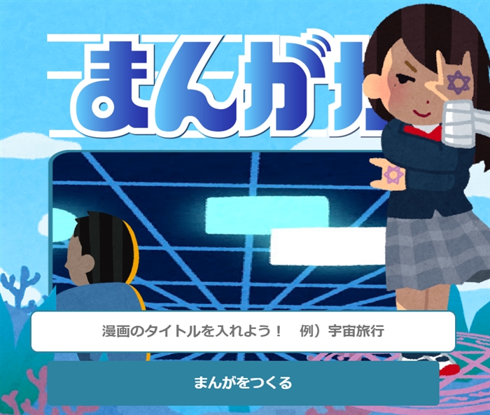 mangaka thumbnail
