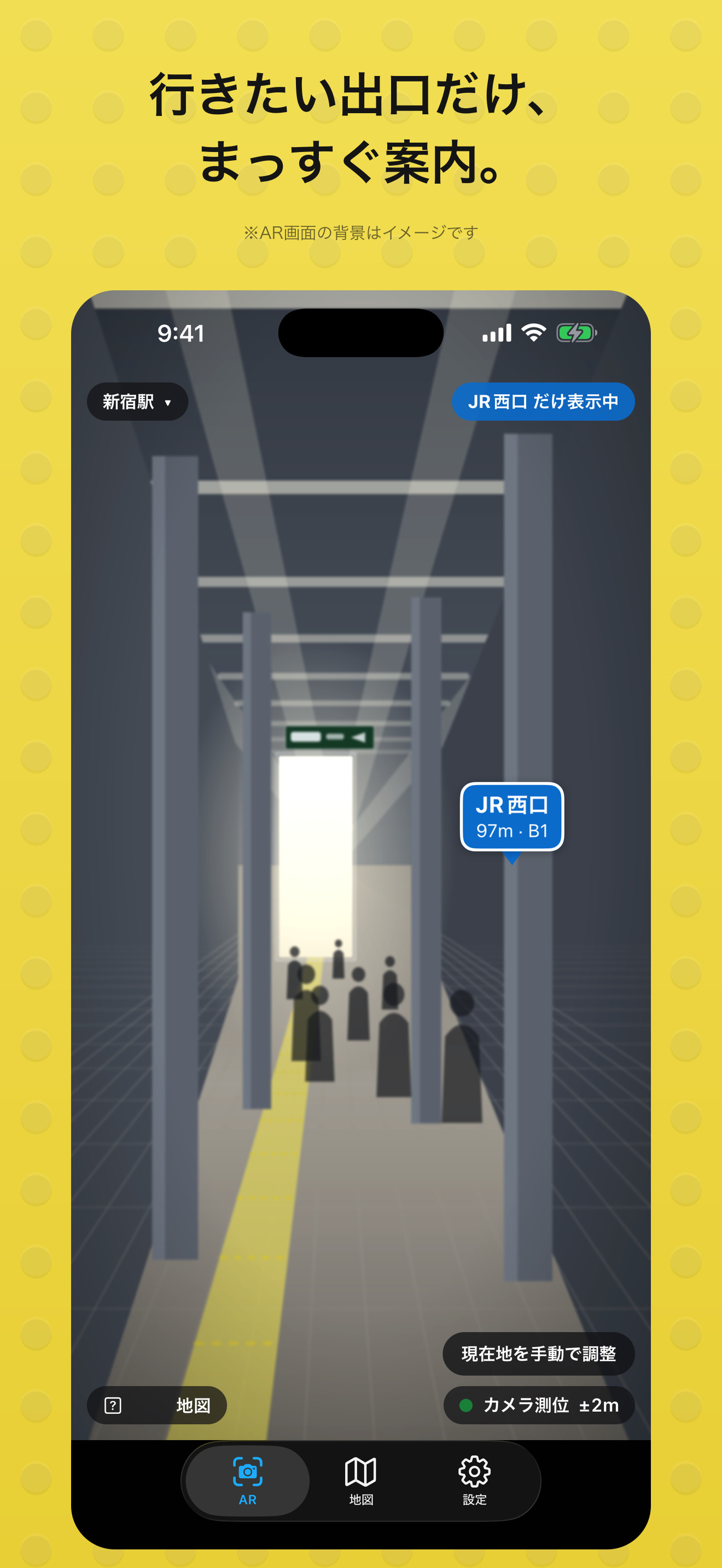 駅ナカまっぷ App Store presentation showing a JR west exit label in an AR interface